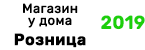 Минимаркет Розница